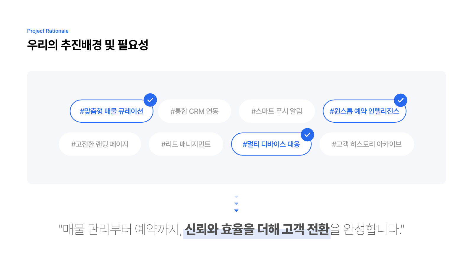 부동산 통합 웹 플랫폼 구축 3페이지