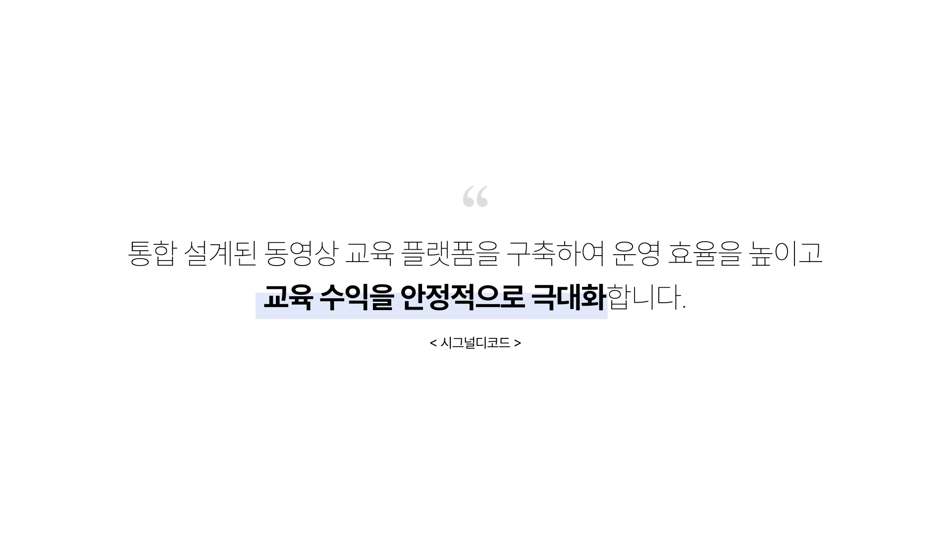 동영상 강의 서비스 웹 플랫폼 9페이지