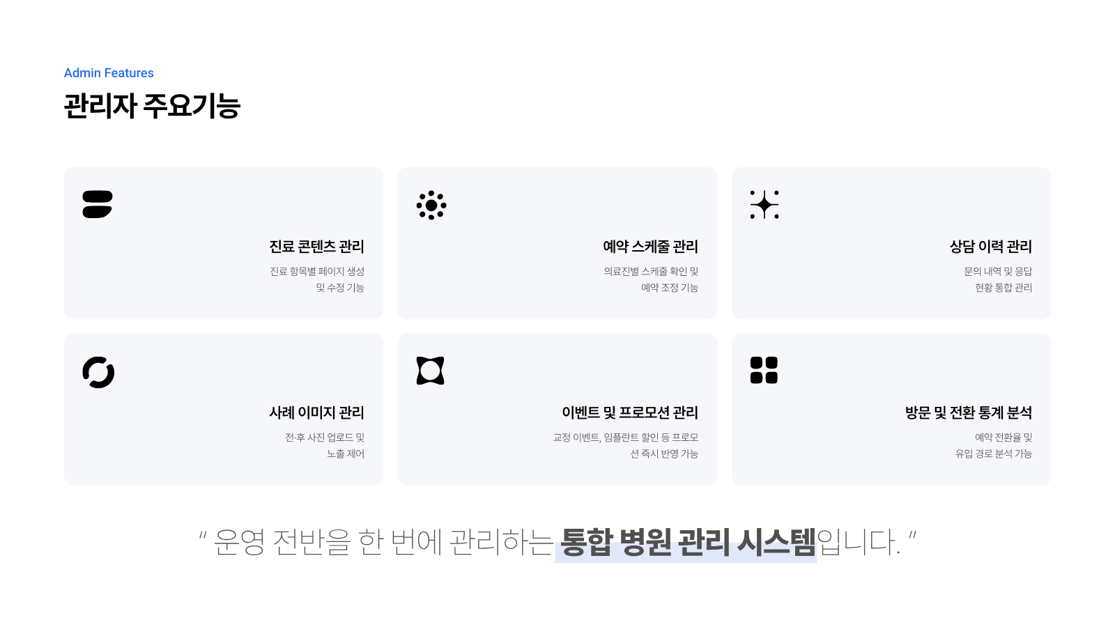 치과 웹 플랫폼 구축 5페이지