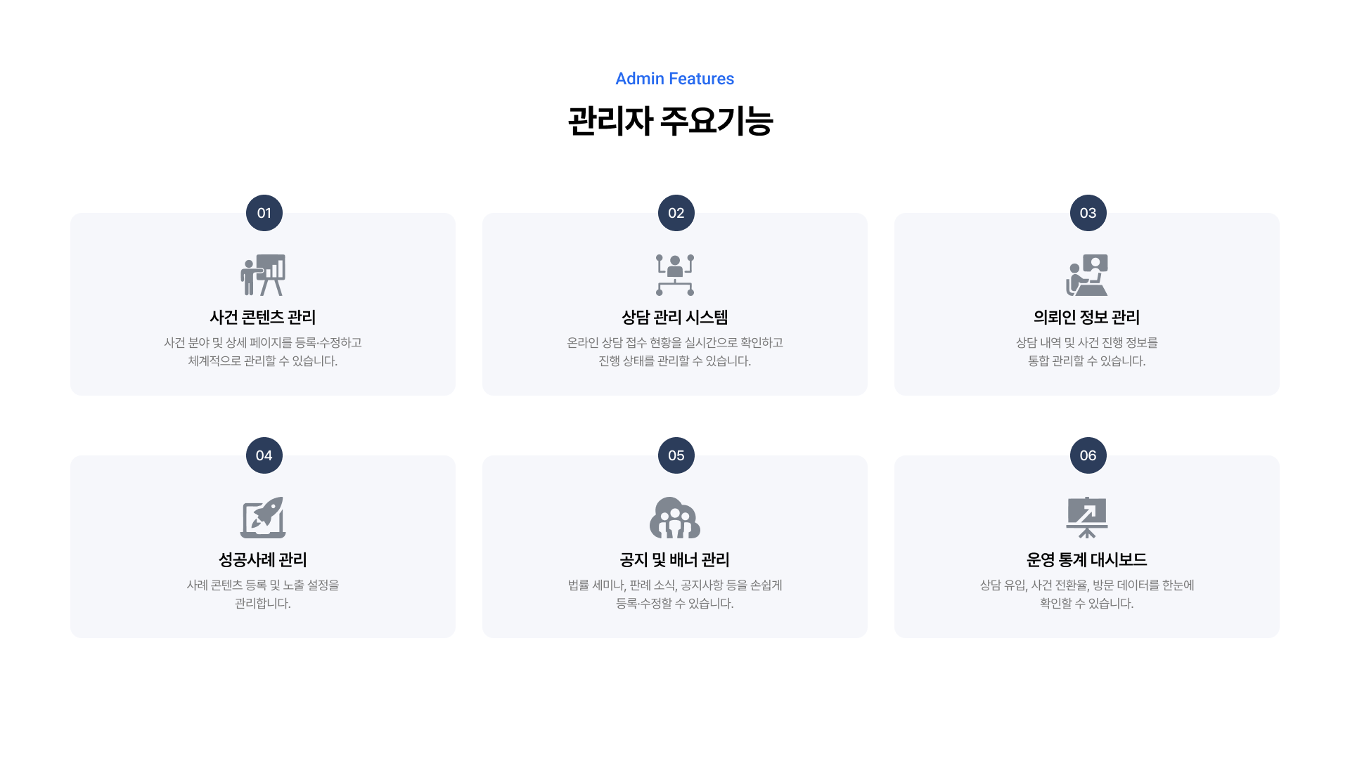 법률 서비스 플랫폼 구축 제안 5페이지