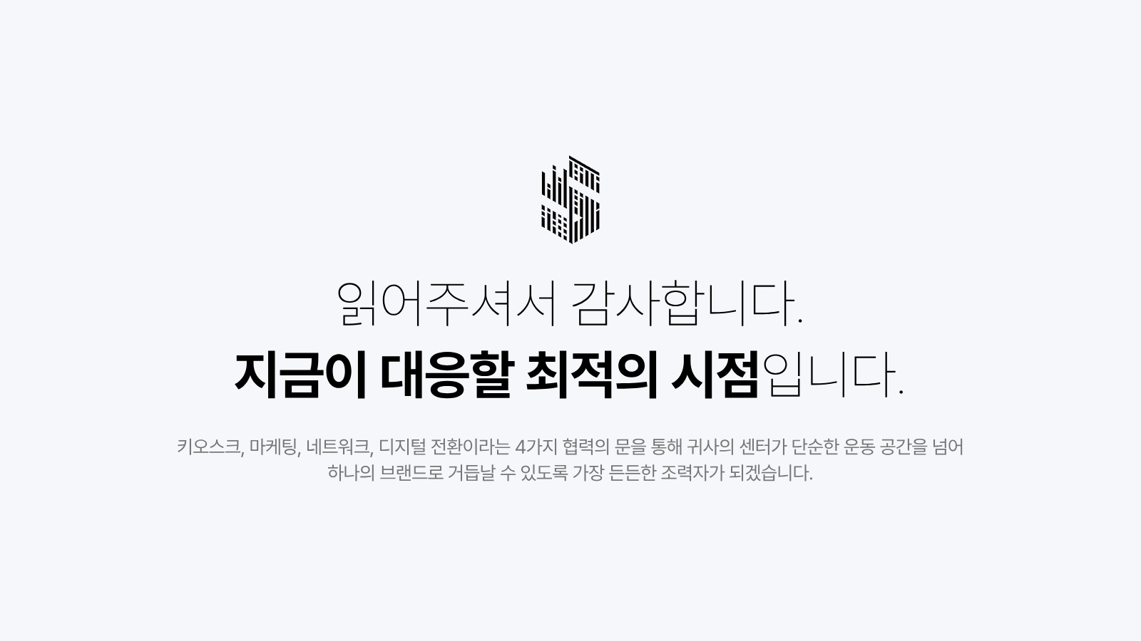 피트니스 센터 통합 솔루션 제안서 15페이지