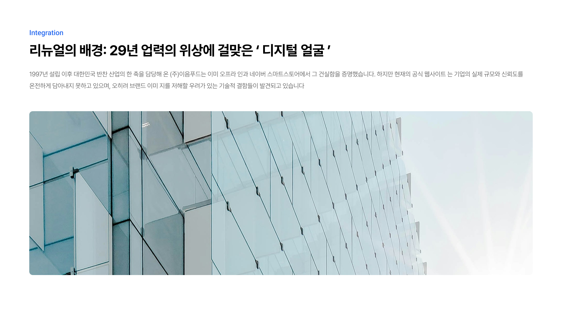 식품 유통 매출 관리 시스템 구축 2페이지