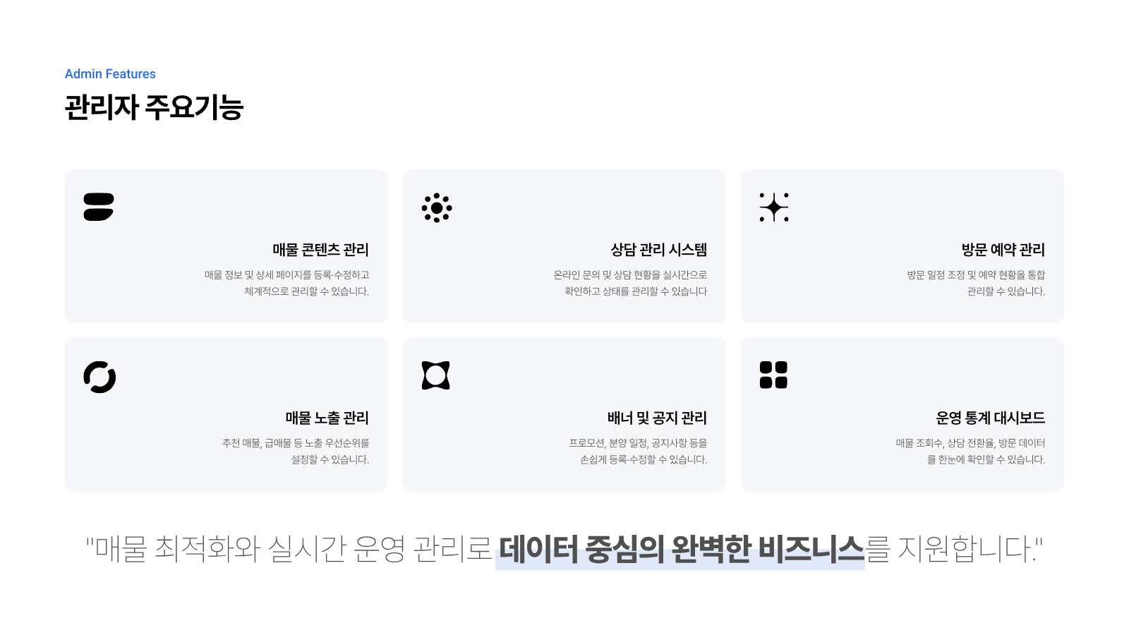 부동산 통합 웹 플랫폼 구축 5페이지