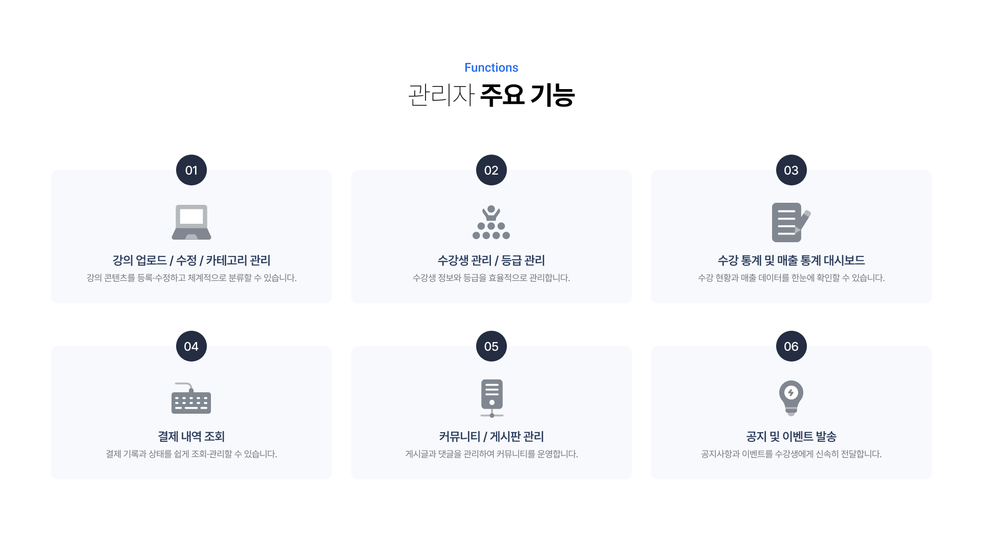 동영상 강의 서비스 웹 플랫폼 5페이지